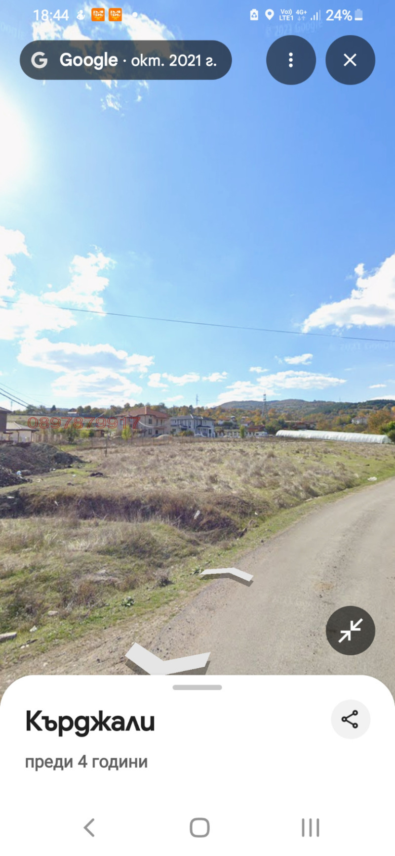 Продава ПАРЦЕЛ, гр. Кърджали, Веселчане, снимка 6 - Парцели - 53215643