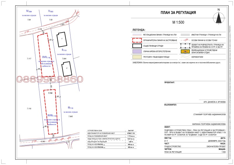 For Sale  Plot region Burgas , Sozopol , 850 sq.m | 29158706 - image [2]