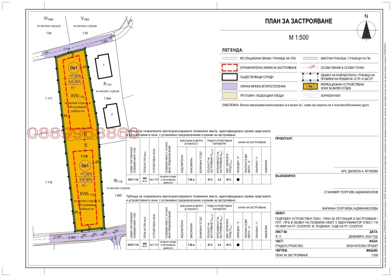 For Sale  Plot region Burgas , Sozopol , 850 sq.m | 29158706 - image [3]
