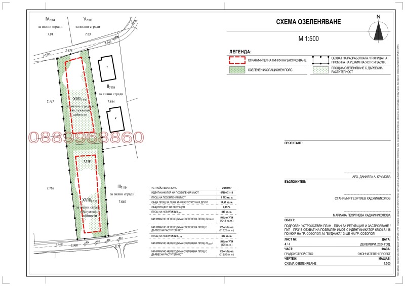 For Sale  Plot region Burgas , Sozopol , 850 sq.m | 29158706 - image [4]