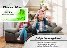 Studio Boian Balgaranov 1, Shumen 1