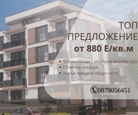 Продажба на двустайни апартаменти в град Пловдив — страница 12 - изображение 5 
