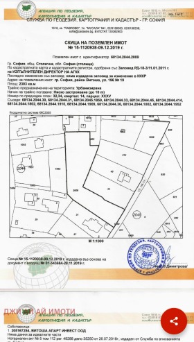 Продажба на имоти в в.з.Малинова долина, град София — страница 6 - изображение 4 