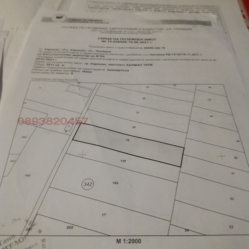 Продава ПАРЦЕЛ, гр. Карлово, област Пловдив, снимка 2 - Парцели - 48227187