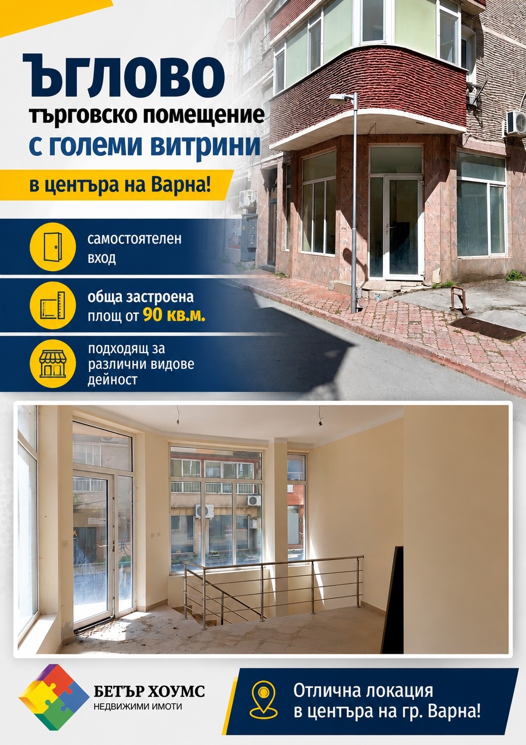 Продава МАГАЗИН, гр. Варна, Операта