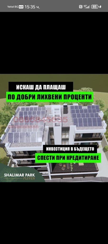 Продава 3-СТАЕН, гр. Плевен, Дружба 1, снимка 7 - Апартаменти - 52645877