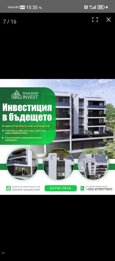 Продава 3-СТАЕН, гр. Плевен, Дружба 1, снимка 8 - Апартаменти - 52645877