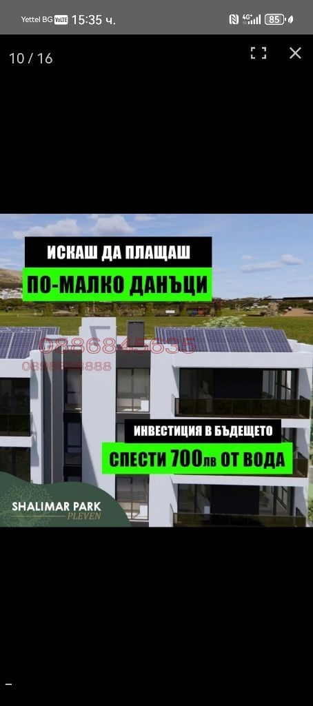 Продава 3-СТАЕН, гр. Плевен, Дружба 1, снимка 6 - Апартаменти - 52645877