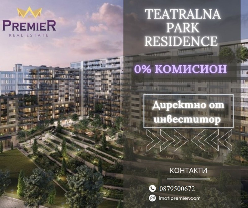 Продава 4-СТАЕН, гр. София, Оборище, снимка 1 - Aпартаменти - 49131865