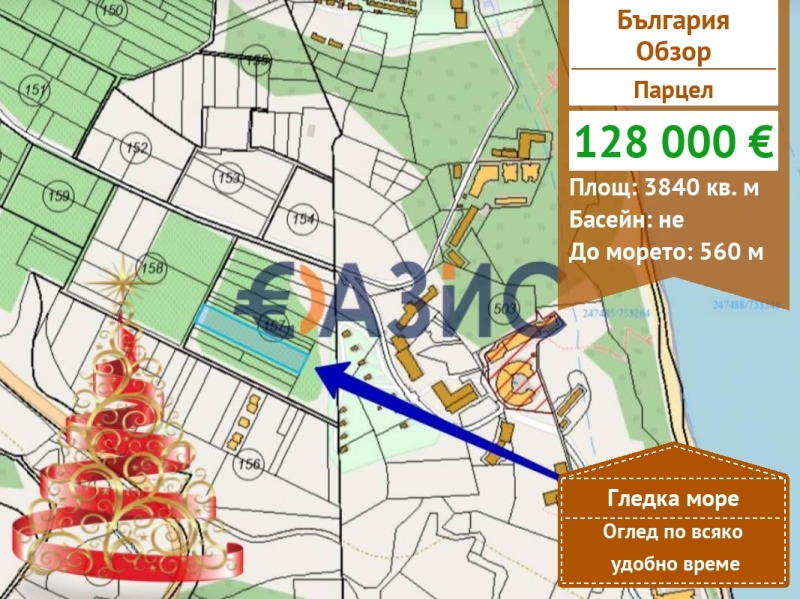 Продава ПАРЦЕЛ, гр. Обзор, област Бургас
