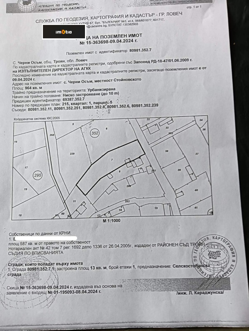 Продава ПАРЦЕЛ, с. Черни Осъм, област Ловеч, снимка 5 - Парцели - 53042309