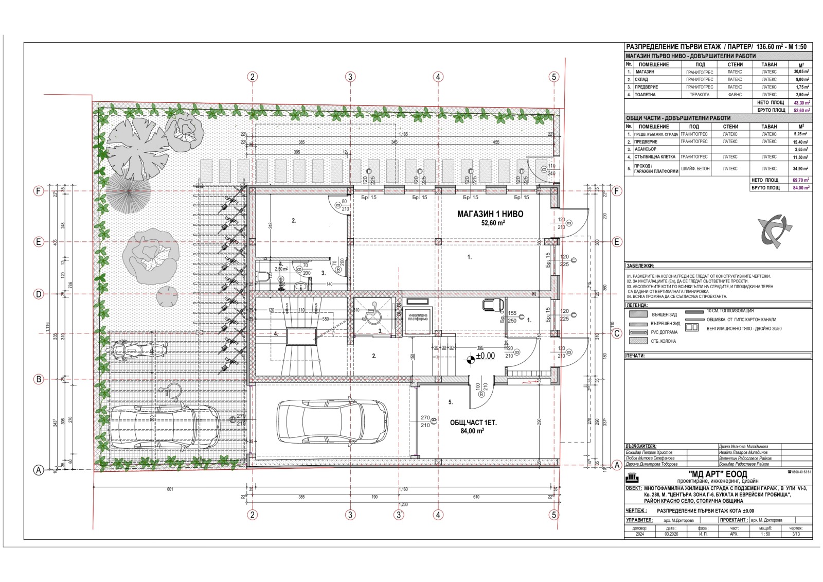 Продава 2-СТАЕН, гр. София, Медицинска академия, снимка 11 - Апартаменти - 50255749