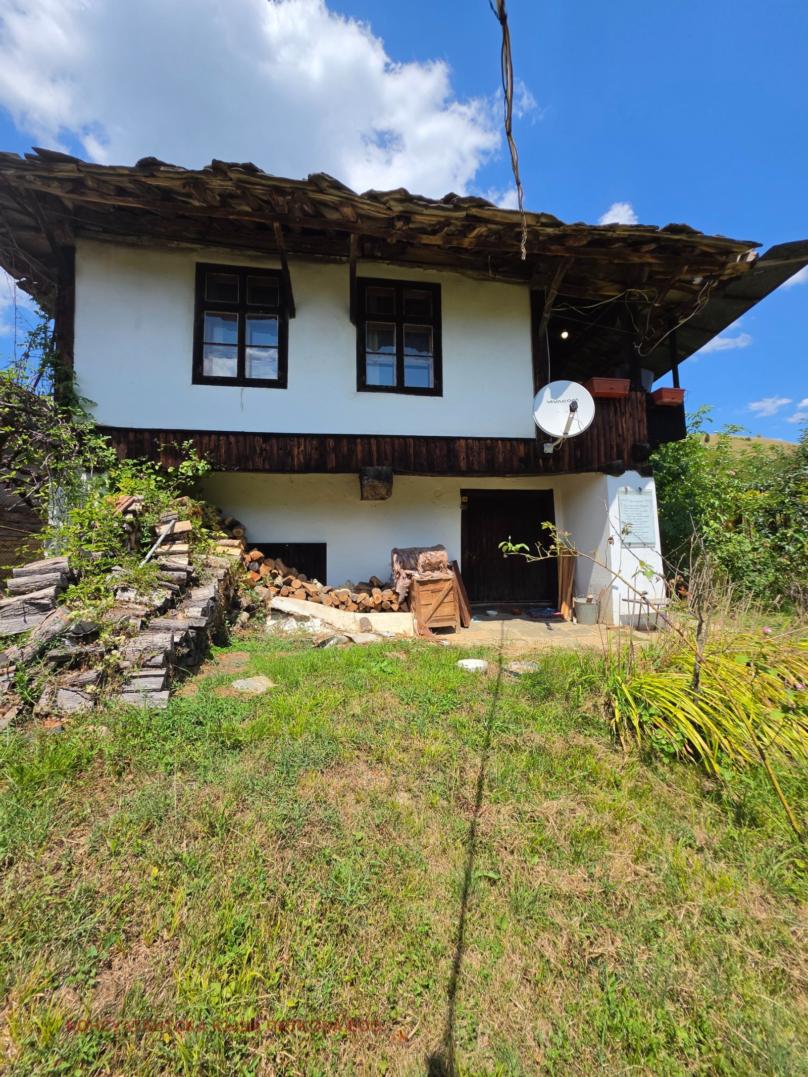 Продава КЪЩА, с. Българене, област Ловеч