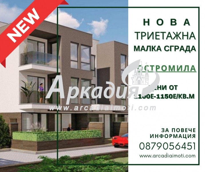 Продава 2-СТАЕН | Imot.bg — изображение 1