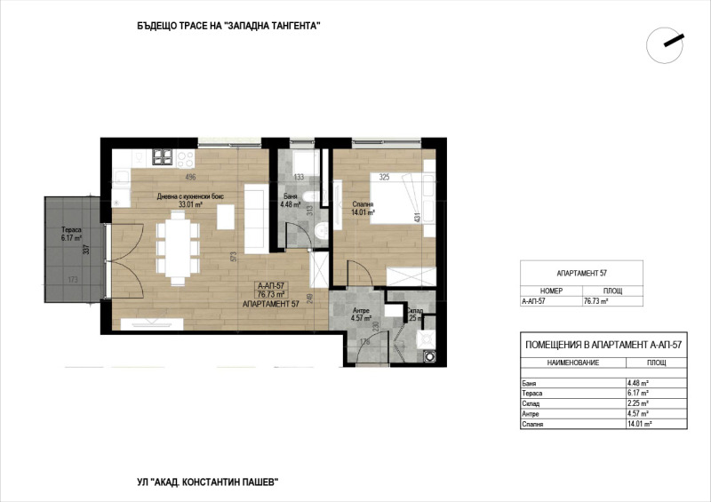 Продава 2-СТАЕН, гр. София, Овча купел 2, снимка 6 - Aпартаменти - 44879168