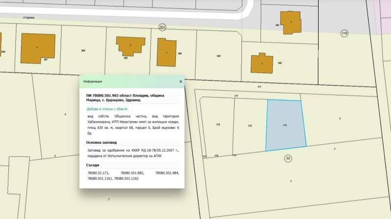 Продава ПАРЦЕЛ, област Пловдив, с. Царацово • 70000 € / 136908.10 лв. • 62106846 1