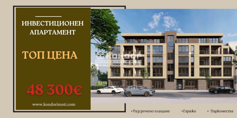 Продава 1-СТАЕН, гр. Пловдив, Въстанически, снимка 1 - Aпартаменти - 49386539