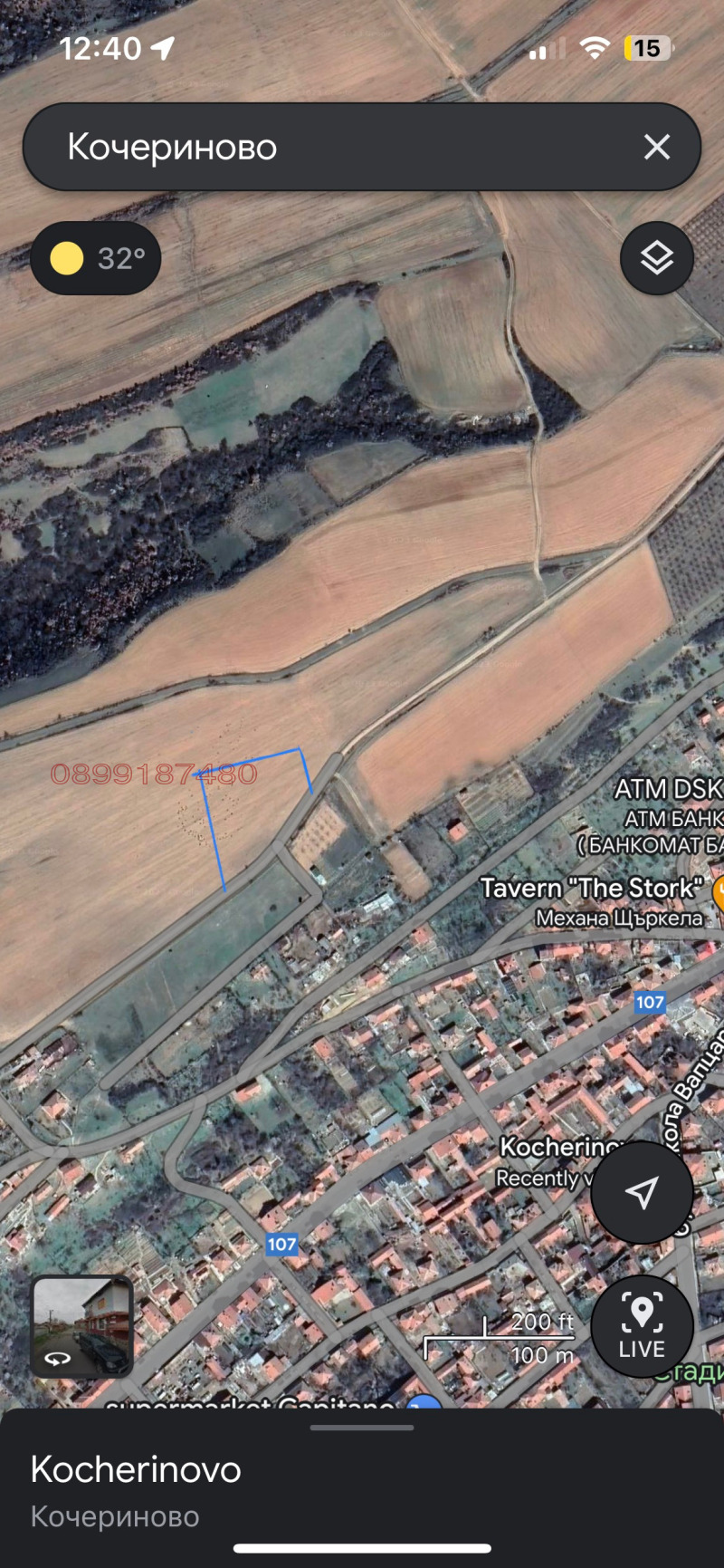 Продава ЗЕМЕДЕЛСКА ЗЕМЯ, гр. Кочериново, област Кюстендил, снимка 2 - Земеделска земя - 52781880