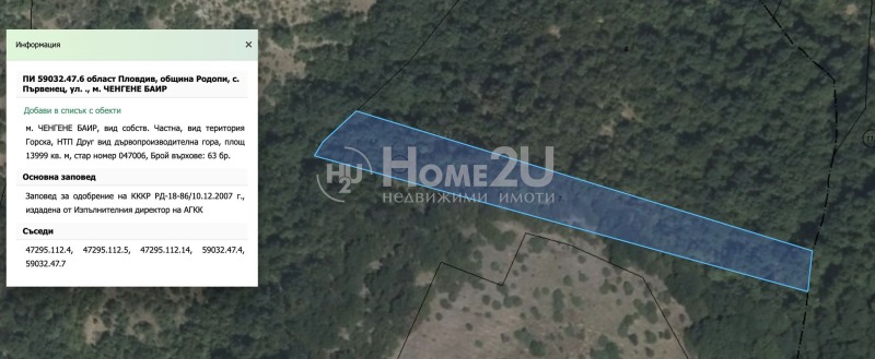 Продава ПАРЦЕЛ в област Пловдив, с. Първенец - 3000 кв.м / 105 000 € » 205 362.15 лв., ХОУМ ТУ Ю БЪЛГАРИЯ