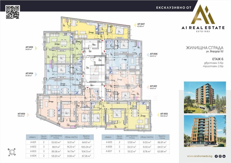 Продава 2-СТАЕН, гр. Плевен, Мара Денчева, снимка 2 - Апартаменти - 53366780