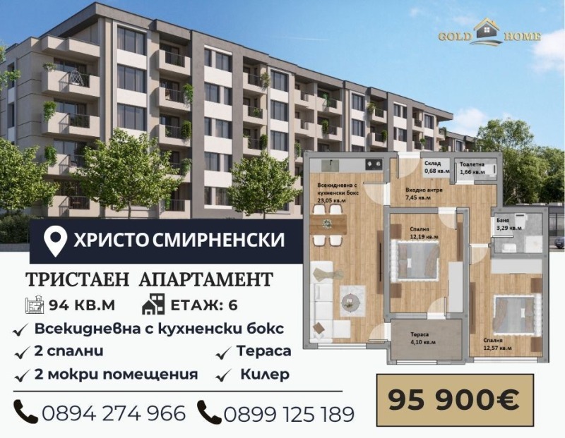 Na prodej  2 ložnice Plovdiv , Christo Smirnenski , 94 m2 | 95287255
