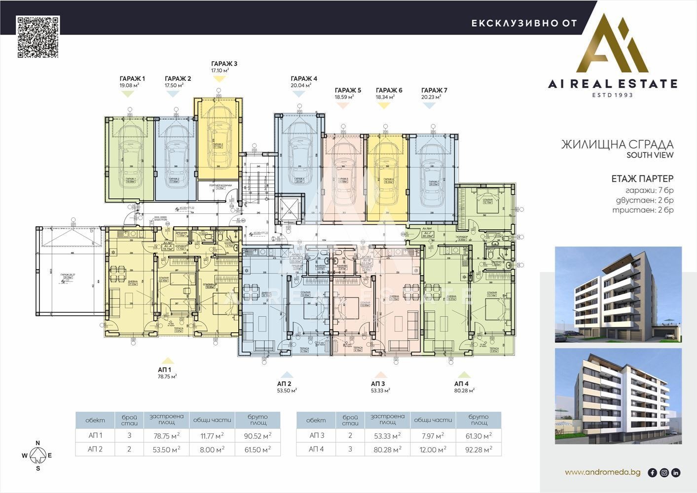 Продава 2-СТАЕН, гр. Плевен, Дружба 1, снимка 3 - Апартаменти - 55022778