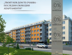 1 спальня Остромила, Пловдив