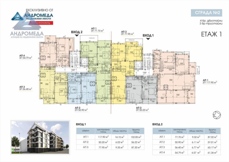 À venda  2 quartos Pleven , Chirok centar , 88 m² | 56601781 - imagem [3]