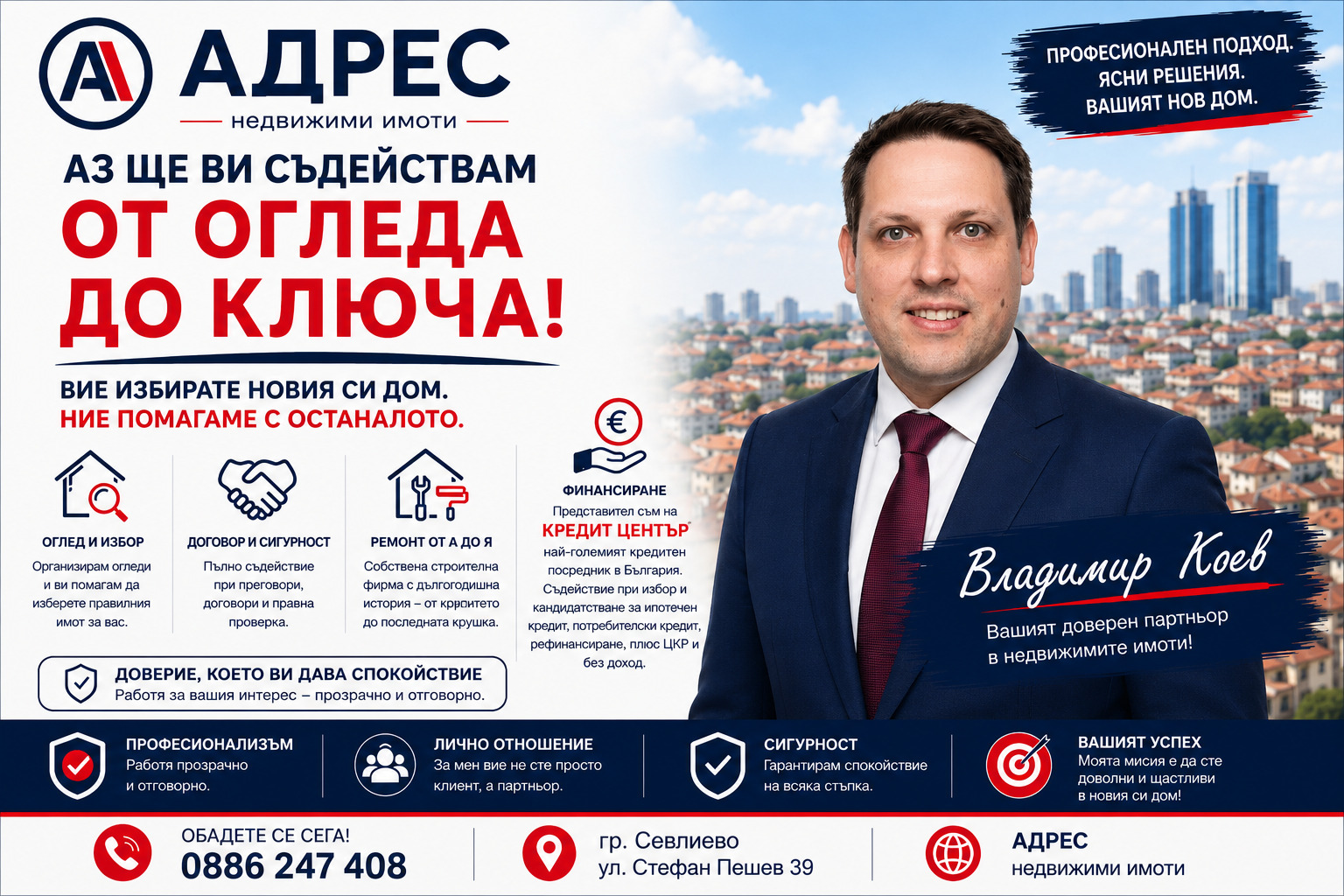 Продава 2-СТАЕН, гр. Габрово, Бичкиня, снимка 9 - Апартаменти - 55840100