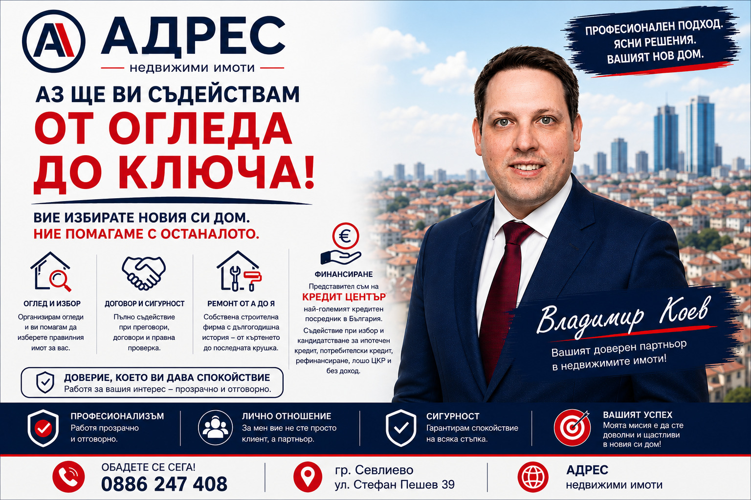Продава 2-СТАЕН, гр. Габрово, Бичкиня, снимка 11 - Апартаменти - 55840100