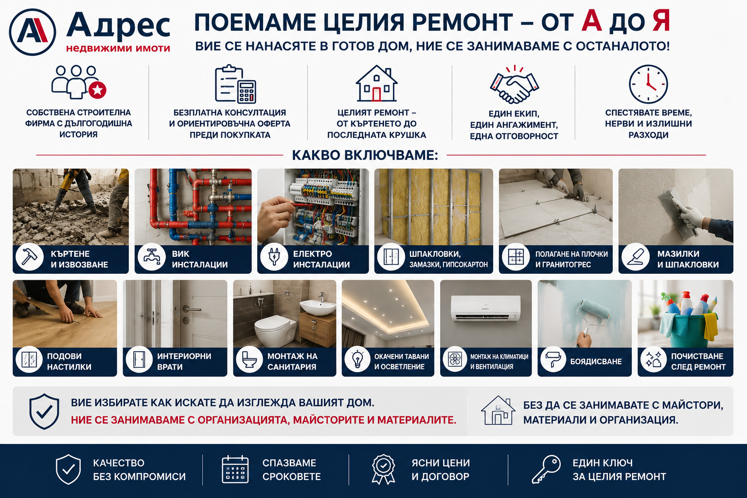 Продава 2-СТАЕН, гр. Габрово, Бичкиня, снимка 9 - Апартаменти - 55840100
