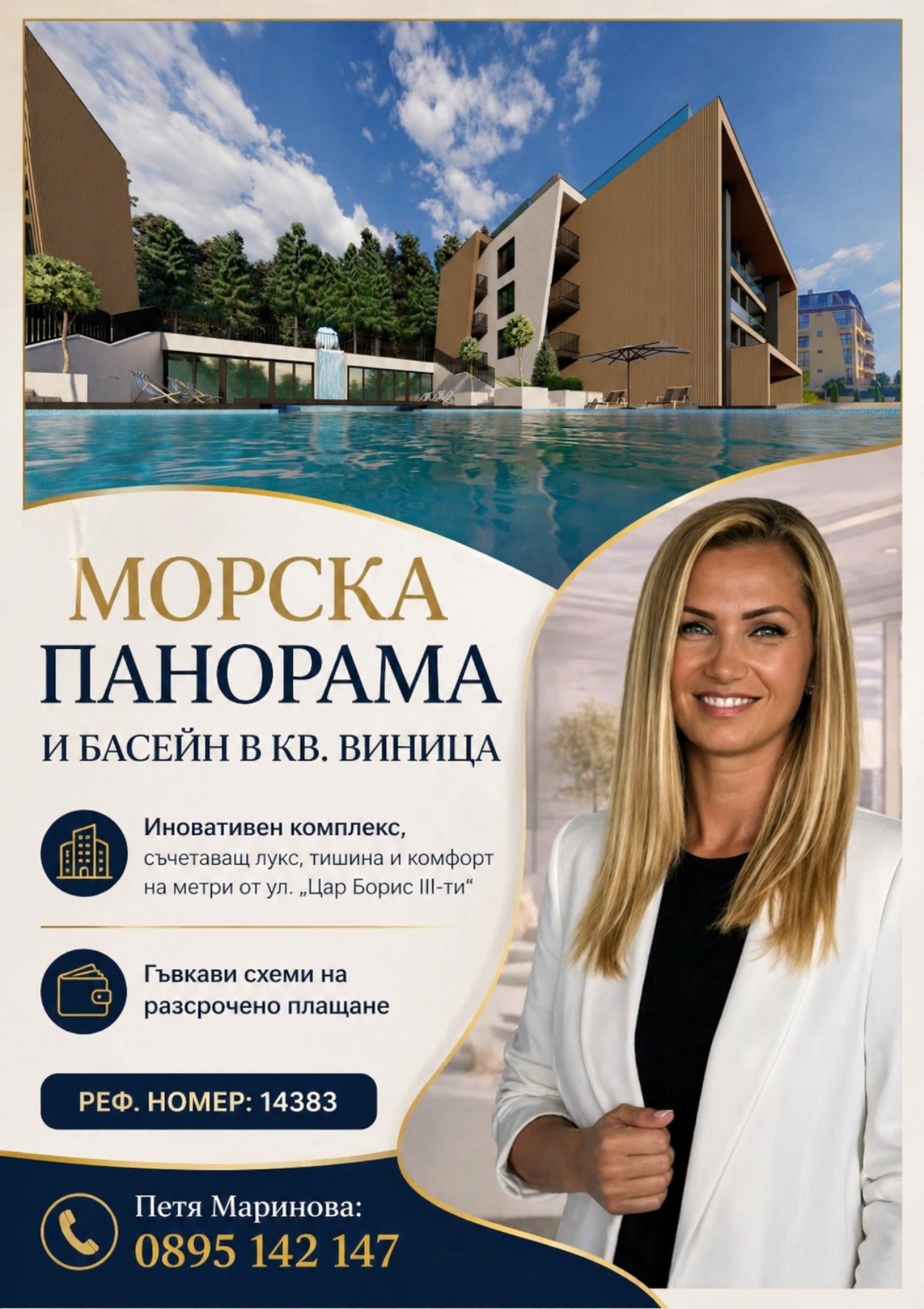 Продава 2-СТАЕН, гр. Варна, Виница