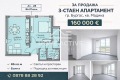 Продава 3-СТАЕН, град Бургас, Мадика • 159000 € / 310976.97 лв. • 26710717 7