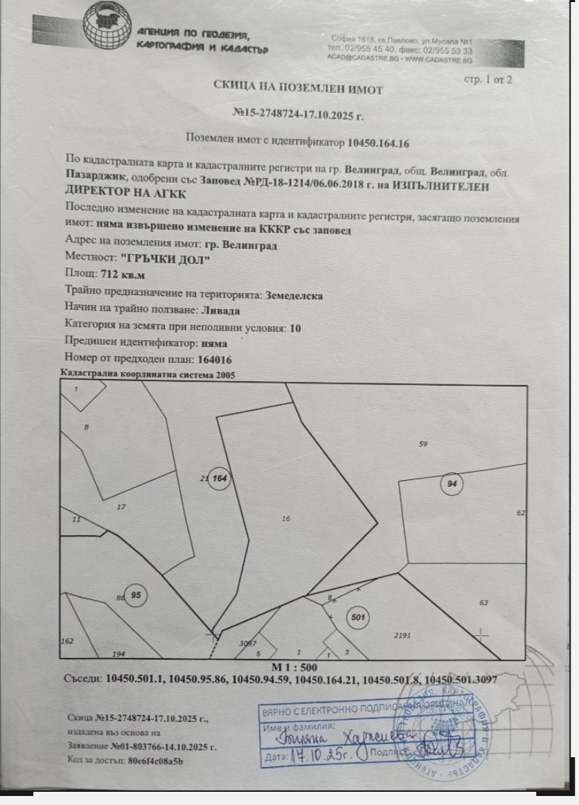 ������� ������ | Imot.bg � ����������� 8