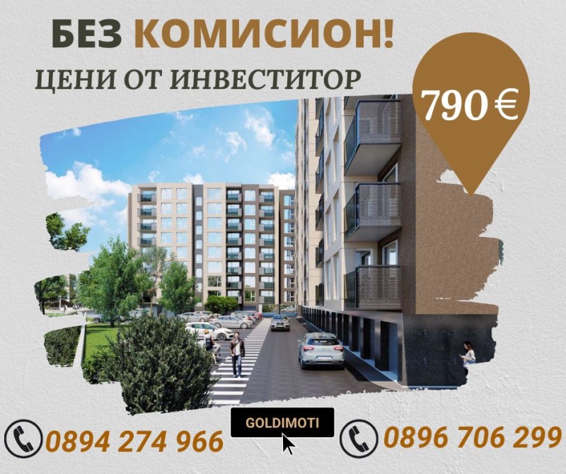 Продава 2-СТАЕН, гр. Пловдив, Южен, снимка 1 - Aпартаменти - 46965166