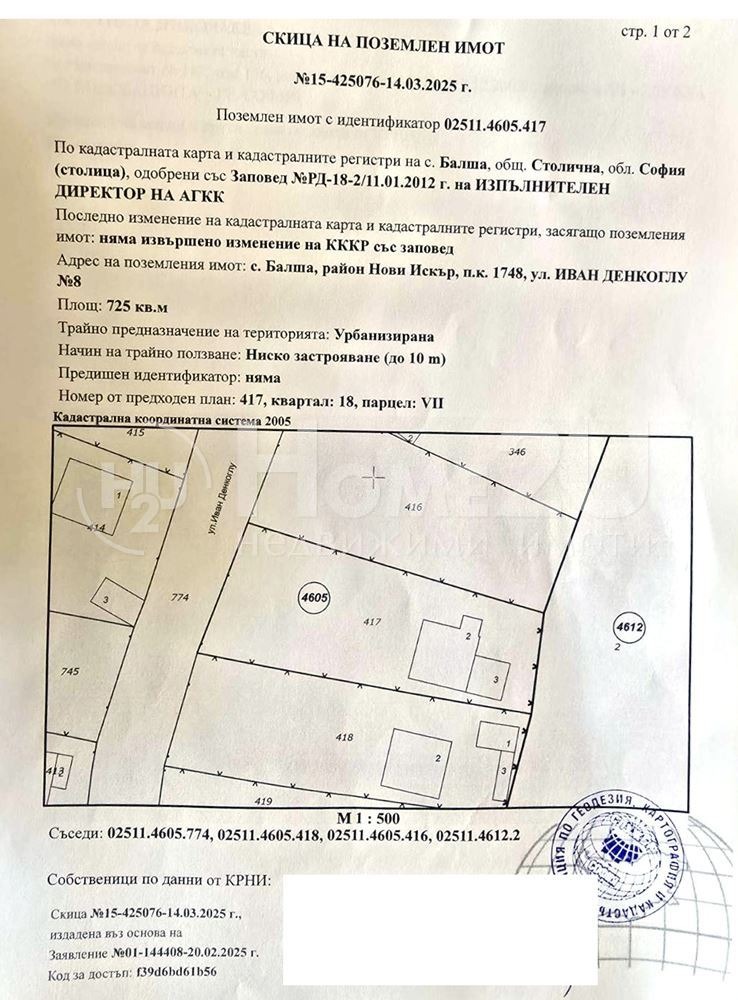 Zu verkaufen  Haus Sofia , Balscha , 79 qm | 84821169 - Bild [2]