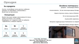  2- | Imot.bg    4