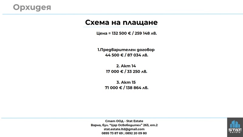 À vendre  1 chambre Varna , Levski 2 , 76 m² | 75755813 - image [7]