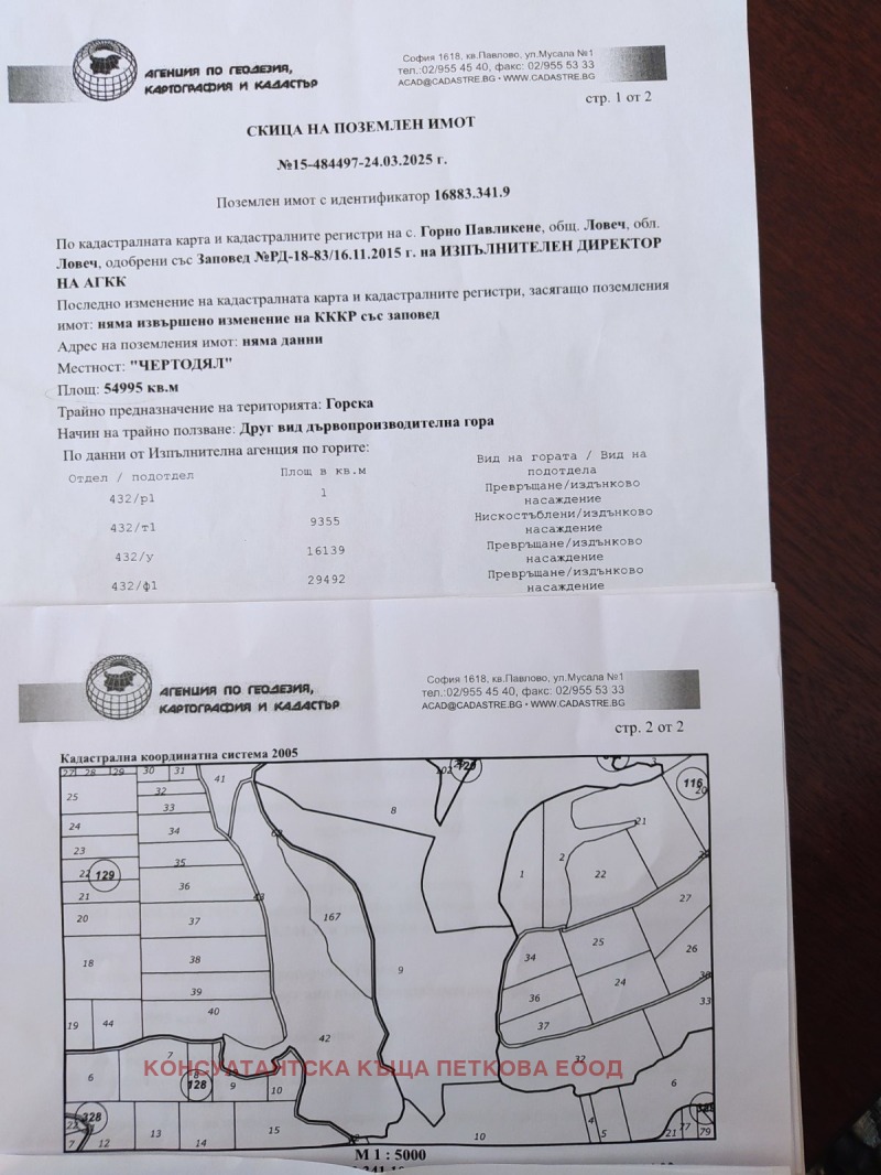 Na prodej  Spiknutí oblast Loveč , Gorno Pavlikene , 55 m2 | 47701969