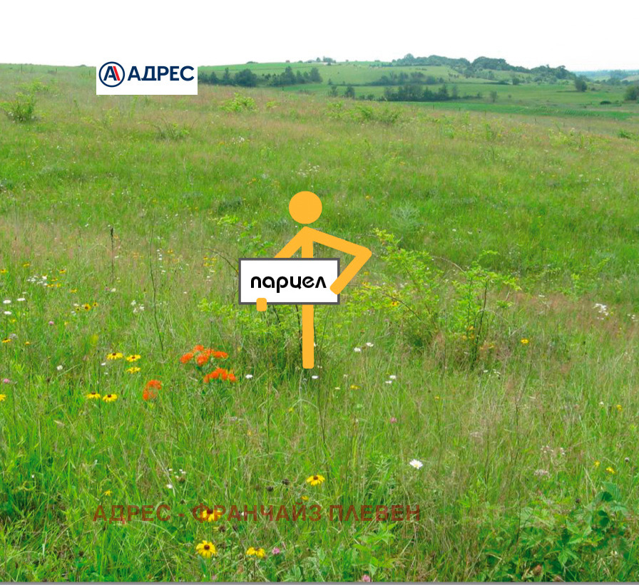 Продава ПАРЦЕЛ, гр. Плевен, м-т Стражата