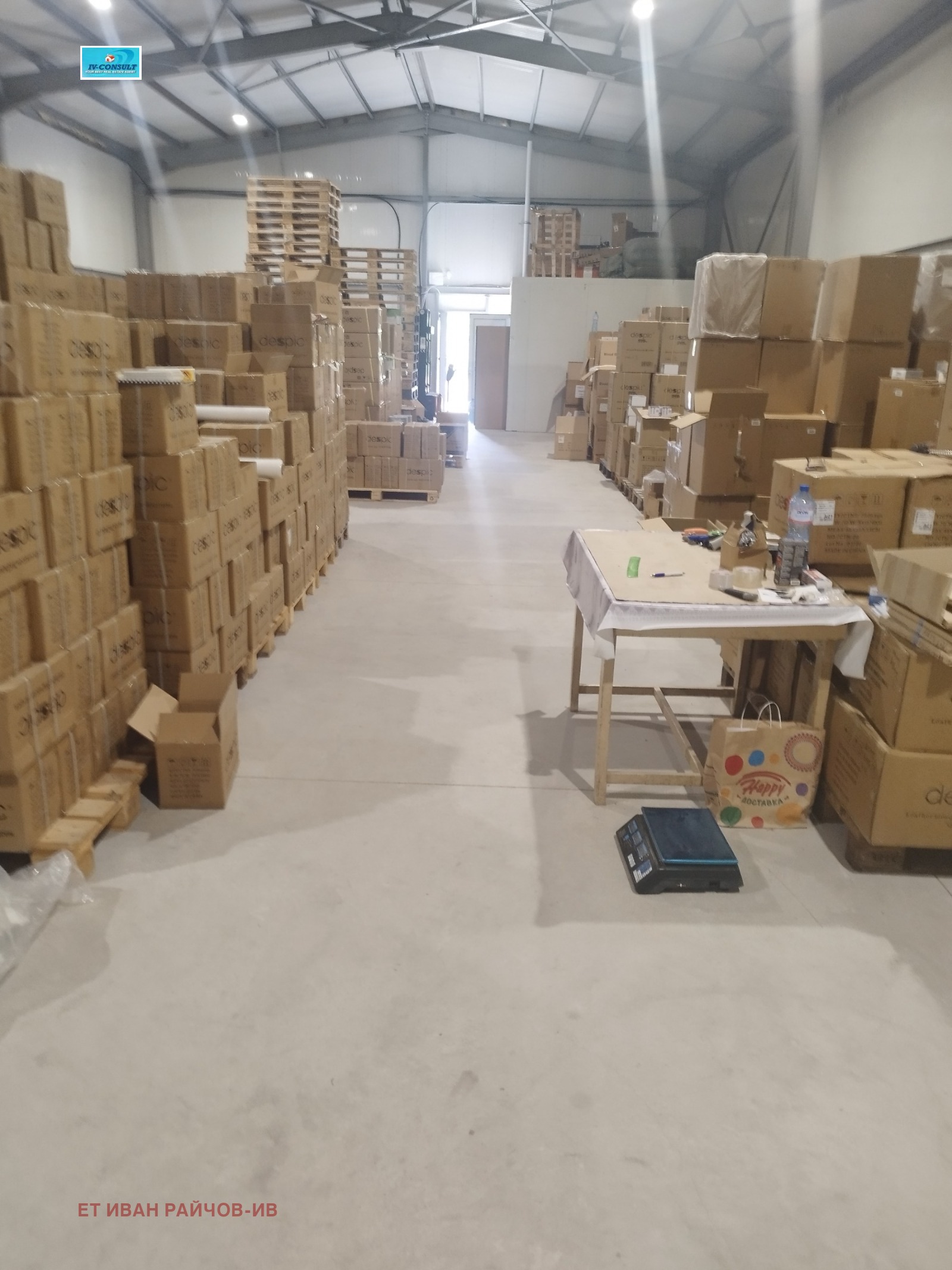Продава БИЗНЕС ИМОТ, гр. Благоевград, Първа промишлена зона, снимка 3 - Други - 55886921