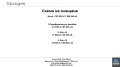 Продава 2-СТАЕН, град Варна, Левски 2 • 132500 € / 259147.48 лв. • 41866689 7