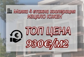 1 υπνοδωμάτιο Οστρομηλα, Πλοβδηβ 1