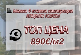 1 slaapkamer Ostromila, Plovdiv 1