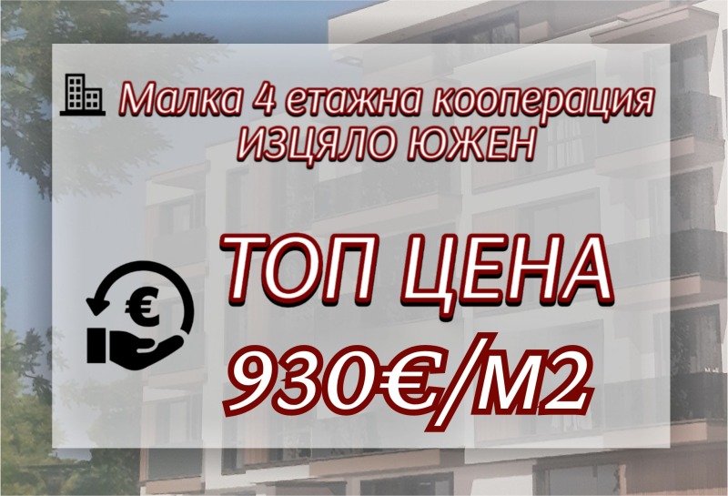 Myytävänä  1 makuuhuone Plovdiv , Ostromila , 98 neliömetriä | 38879852