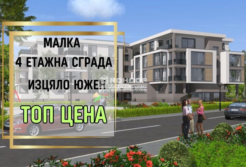 Продава 2-СТАЕН, гр. Пловдив, Остромила, снимка 1 - Aпартаменти - 44674981