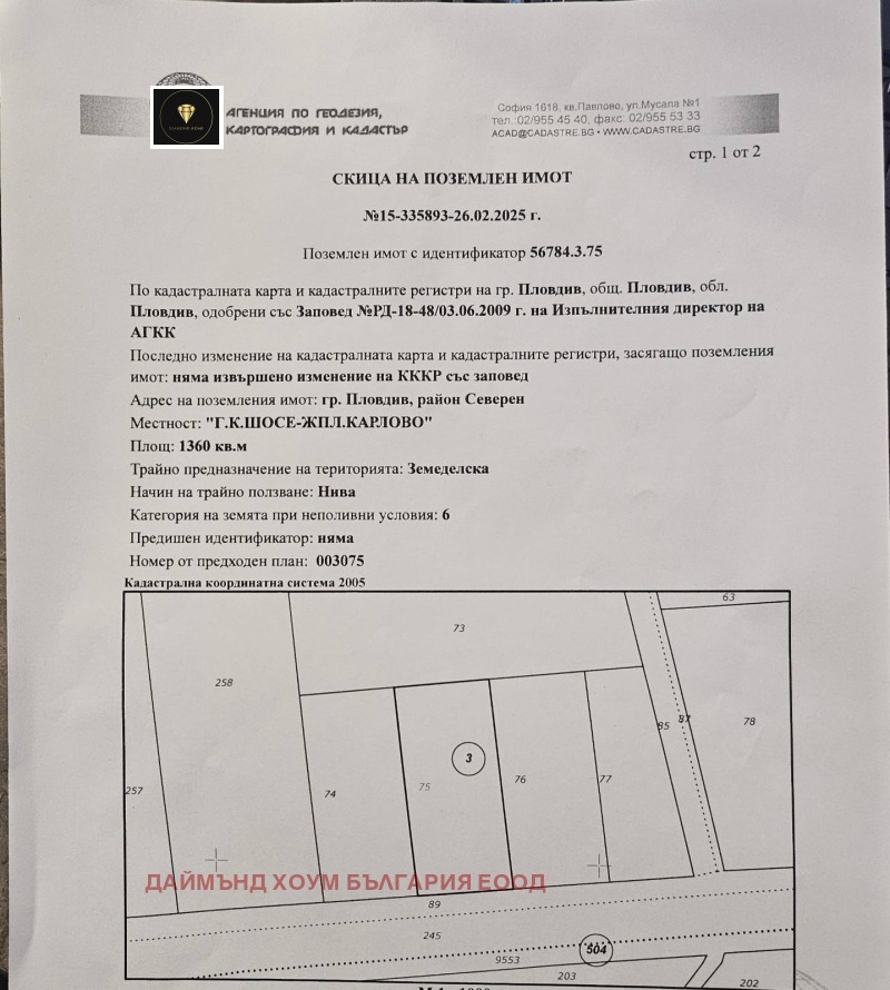 Zu verkaufen  Handlung Plowdiw , Industrialna zona - Sewer , 1360 qm | 27812471 - Bild [4]