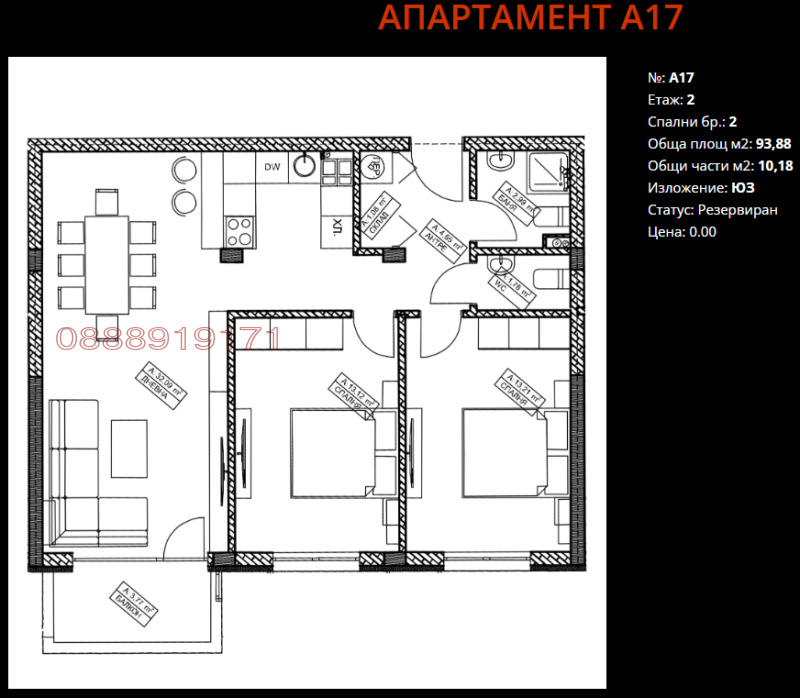 Продава МНОГОСТАЕН, гр. София, Витоша, снимка 5 - Aпартаменти - 48840902