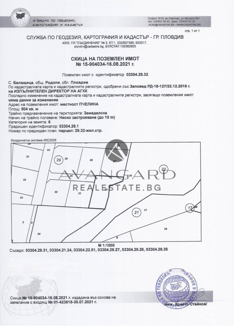 Продава ПАРЦЕЛ, с. Белащица, област Пловдив, снимка 1 - Парцели - 47037846