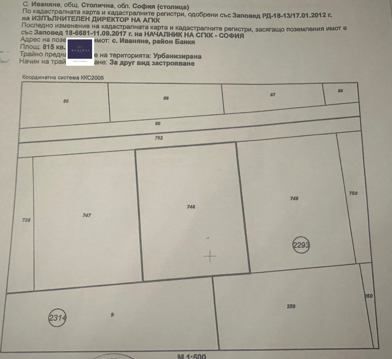 For Sale  Plot Sofia , Ivanyane , 815 sq.m | 69623159